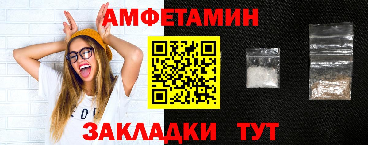 АМФ Розовый Минеральные Воды