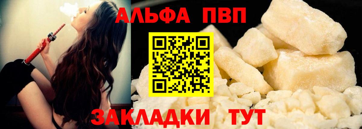 А ПВП Соль  Альфа ПВП Crystall  А ПВП крисы CK  Минеральные Воды  Вход с VPN 