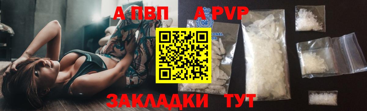 Alpha-PVP Соль Минеральные Воды