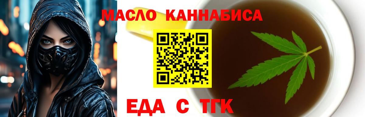 Печенье с ТГК марихуана  Вход с VPN  Минеральные Воды 