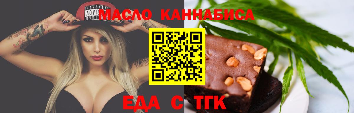 Cannafood конопля  Минеральные Воды 