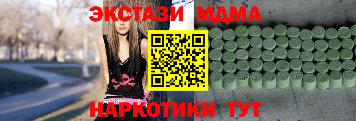 ЭКСТАЗИ VHQ  Экстази XTC  Минеральные Воды  mega как зайти  Вход с VPN 