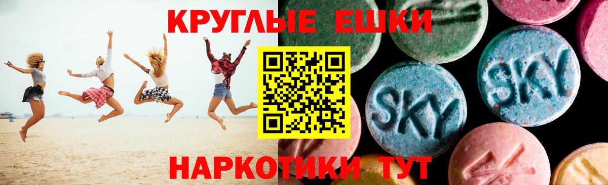 ЭКСТАЗИ ешки Минеральные Воды
