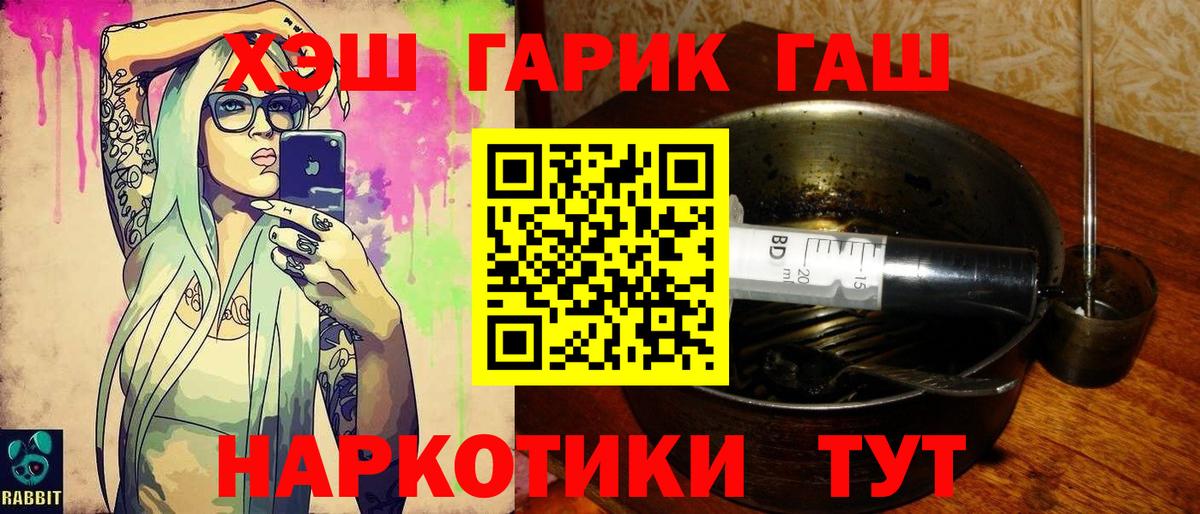 ГАШИШ Premium Минеральные Воды