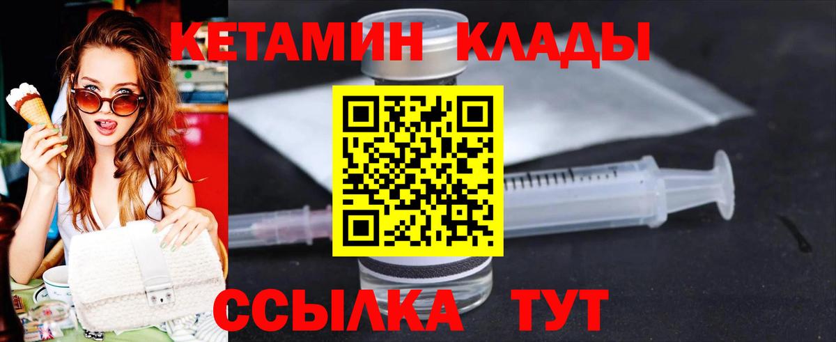 Кетамин VHQ  Вход с VPN  Минеральные Воды  КЕТАМИН ketamine 