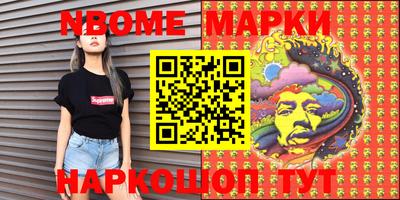 марки nbome Абинск