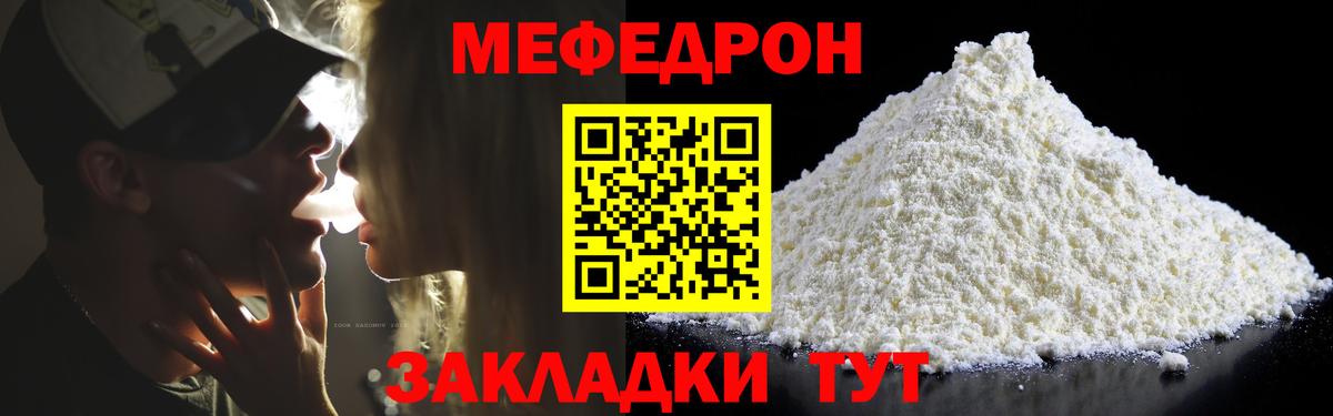Меф кристаллы Минеральные Воды
