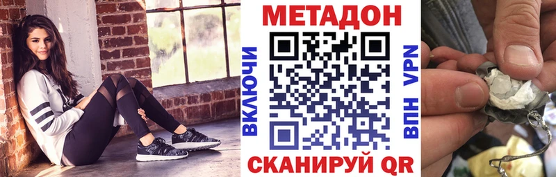 МЕТАДОН methadone Минеральные Воды