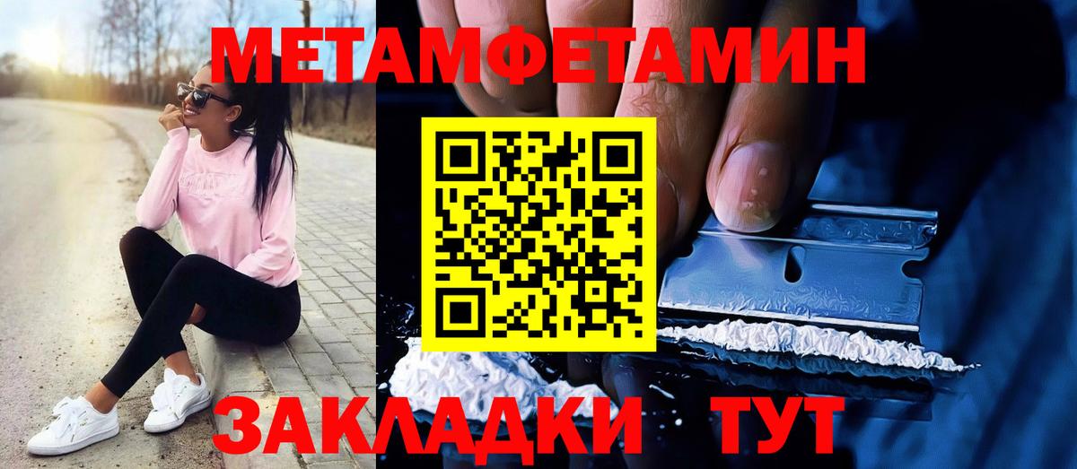 Метамфетамин Декстрометамфетамин 99.9% Минеральные Воды