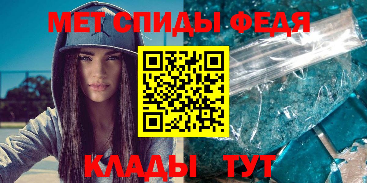 Метамфетамин мет  Минеральные Воды 