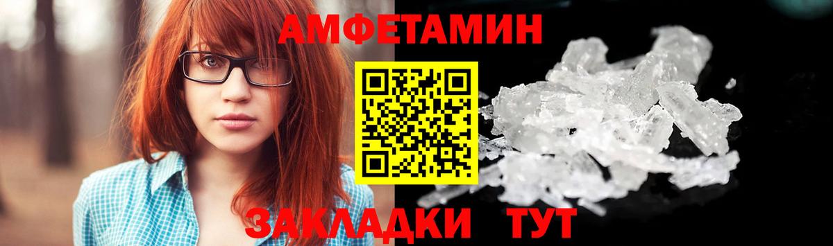 МЕТАМФЕТАМИН  Вход с VPN  Минеральные Воды  Первитин кристалл 
