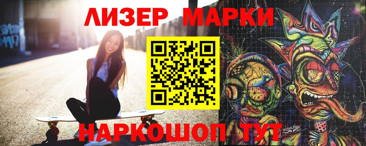 Марки NBOMe 1,8мг  Вход с VPN  Марки NBOMe 1,8мг  Марки NBOMe  Минеральные Воды 