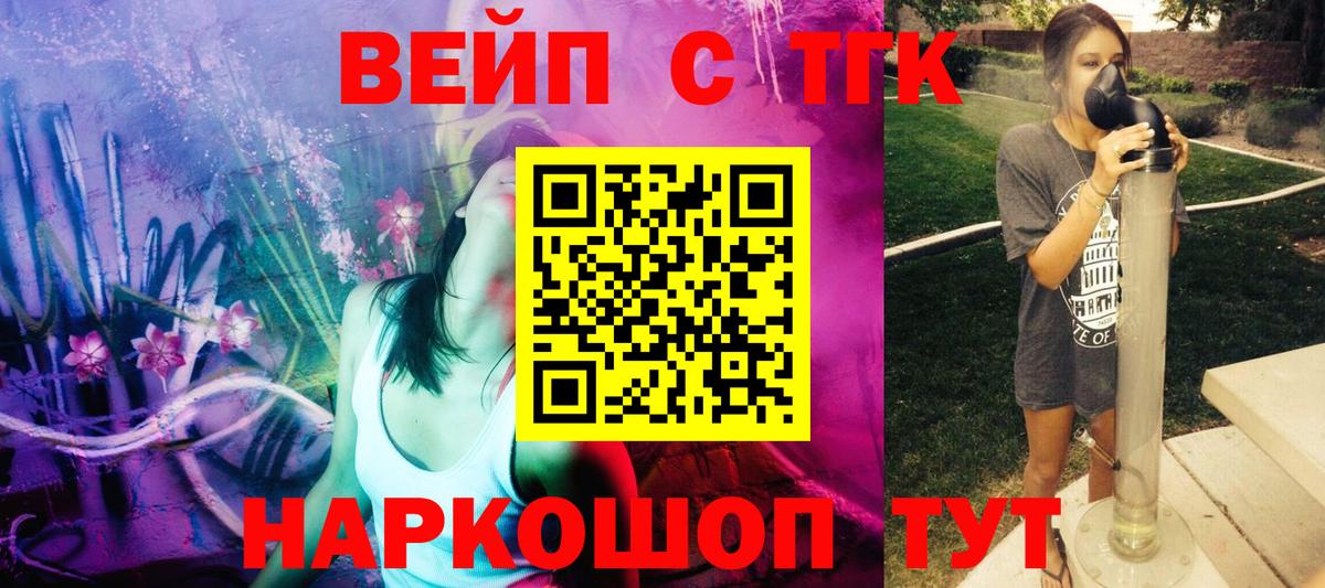 Минеральные Воды  ТГК THC oil  Вход с VPN 