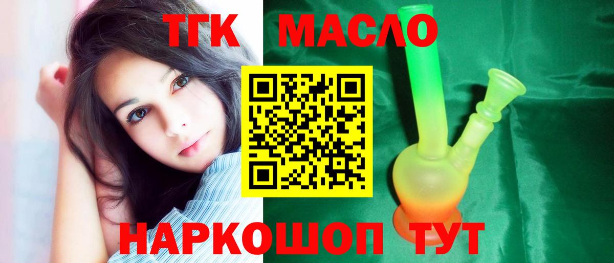 ТГК вейп с тгк Минеральные Воды
