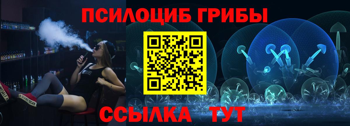 Галлюциногенные грибы ЛСД  Вход с VPN  Минеральные Воды 